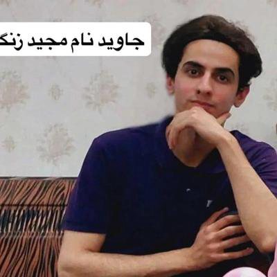 مجید زنگنه