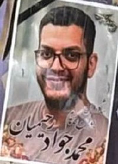 محمدجواد رحیمیان