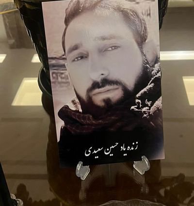 حسین سعیدی